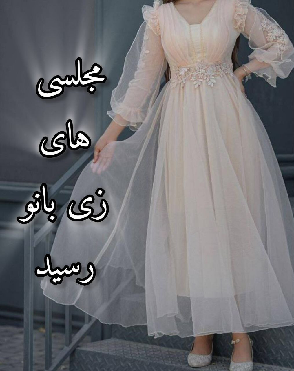 برای دیدن نمونه های بیشتر همینجا رو کلیک کنید