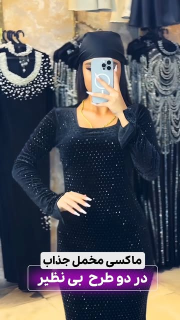 ماکسی مخمل مشکی با نگین مربعی