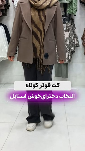 کت کوتاه دخترانه فوتر